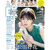 Amazon.co.jp: blt graph.vol.86 (B.L.T.MOOK) : 東京ニュース